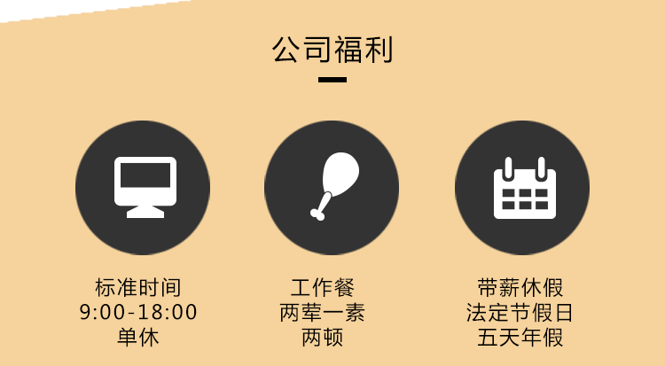小趣文玩 - 公司福利