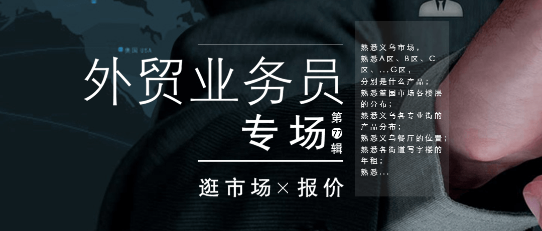 外贸
